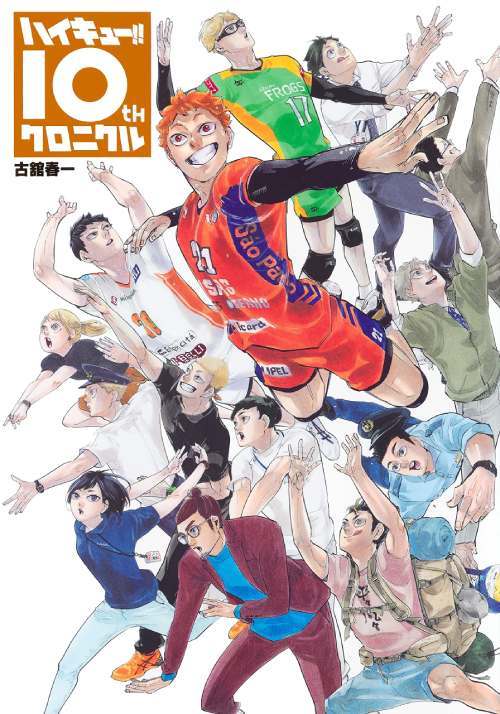 Haikyu!! 10th Chronicle [Regular Edition]