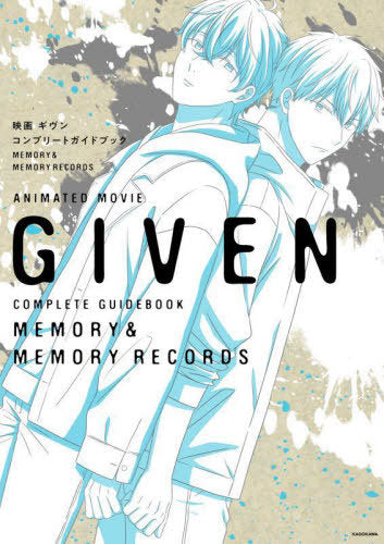Given (Movie) Complete Guidebook: MEMORY&MEMORY RECORDS