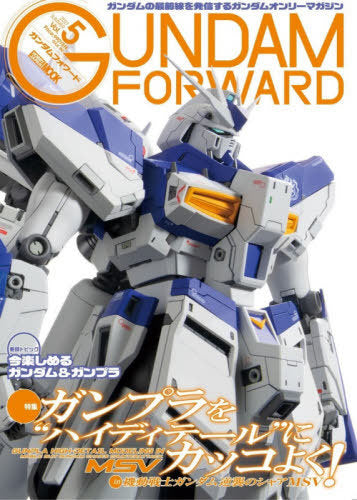 Gundam Forward Vol.5 [Feature] Mobile Suit Gundam: Char's Counterattack MSV