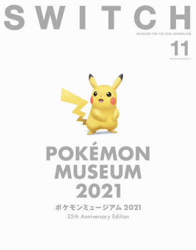 SWITCH Vol.39 No.11 [Feature] Pokemon Museum 2021