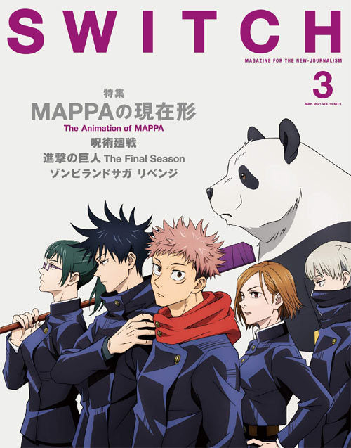 SWITCH Vol.39 No.3 [Cover] Jujutsu Kaisen [Feature] MAPPA / COMME des GARCONS 2021SS