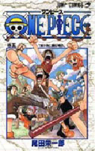 One Piece 005 [Japanese Edition]