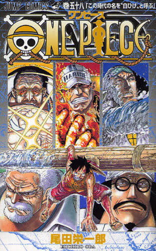 One Piece 058 [Japanese Edition]