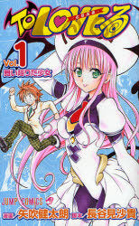 To LOVE-Ru 01 [Japanese Edition]
