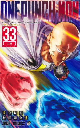 One-Punch Man 33 [Japanese Edition]
