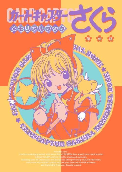 Cardcaptor Sakura Memorial Book