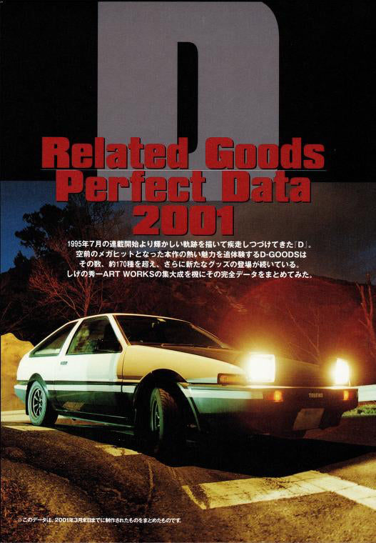 Shigeno Shuichi Artworks: Initial D