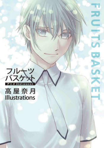 Animation Fruits Basket 2nd Season Takaya Natsuki Illustrations