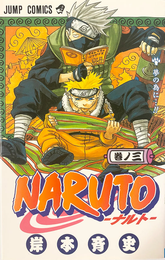 Naruto 03 [Japanese Edition]