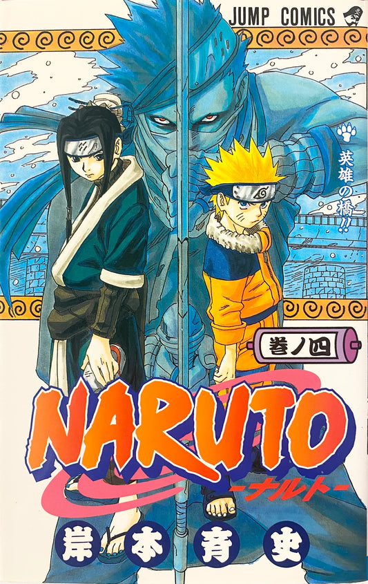 Naruto 04 [Japanese Edition]