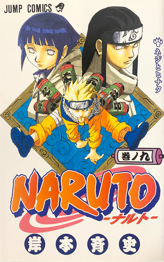 Naruto 09 [Japanese Edition]