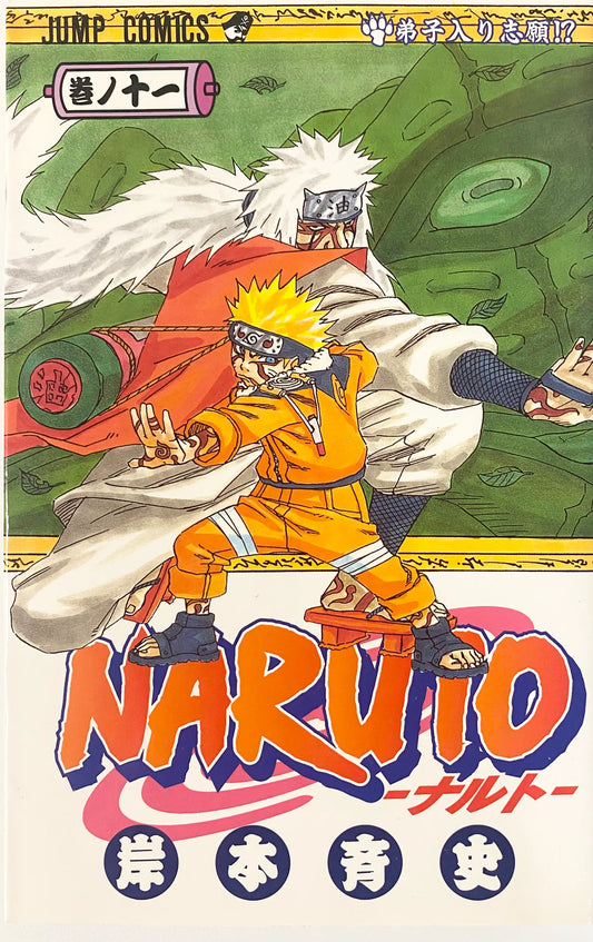 Naruto 11 [Japanese Edition]