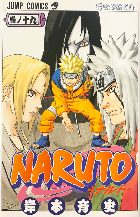 Naruto 19 [Japanese Edition]