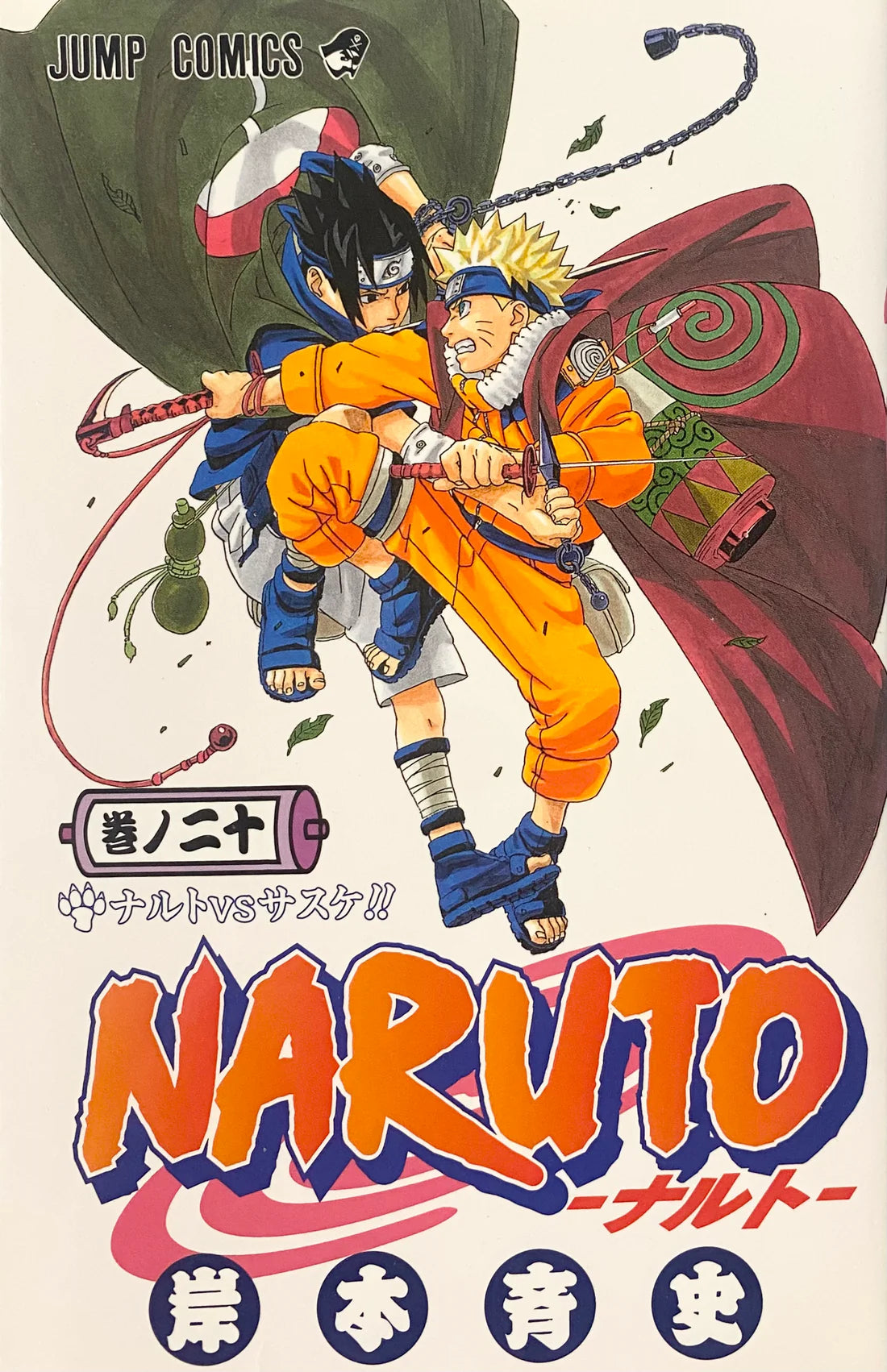 Naruto 20 [Japanese Edition]
