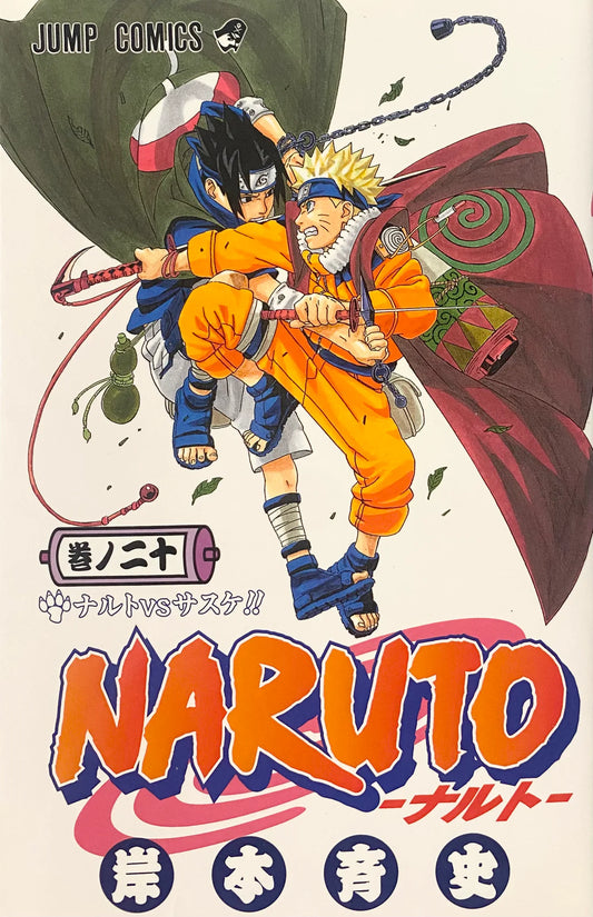 Naruto 20 [Japanese Edition]