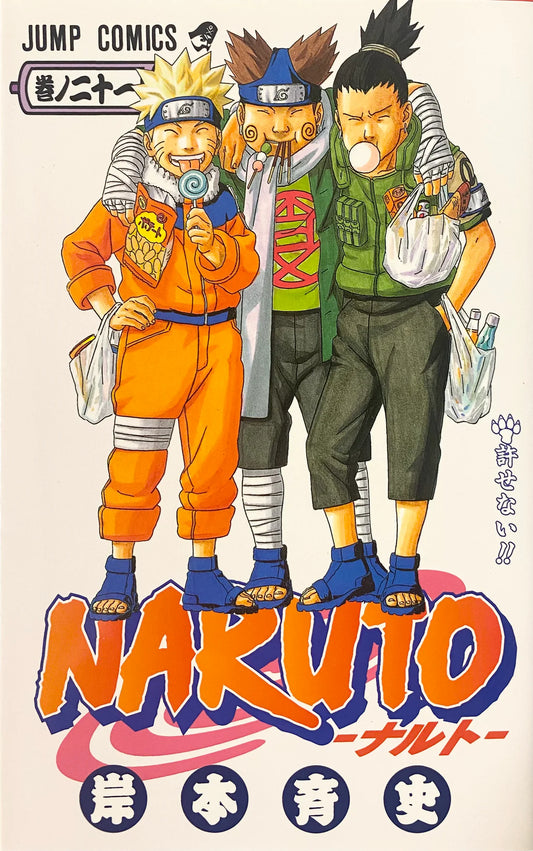 Naruto 21 [Japanese Edition]
