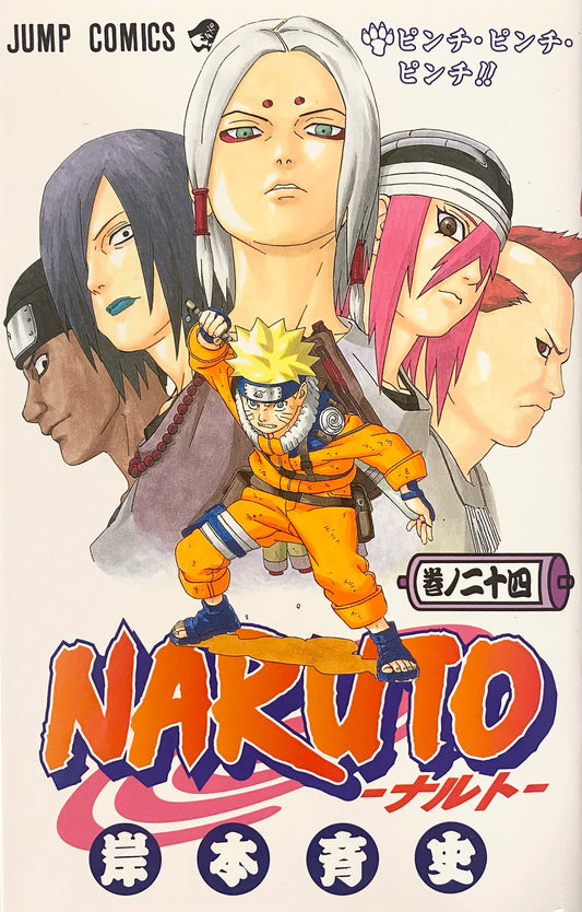 Naruto 24 [Japanese Edition]