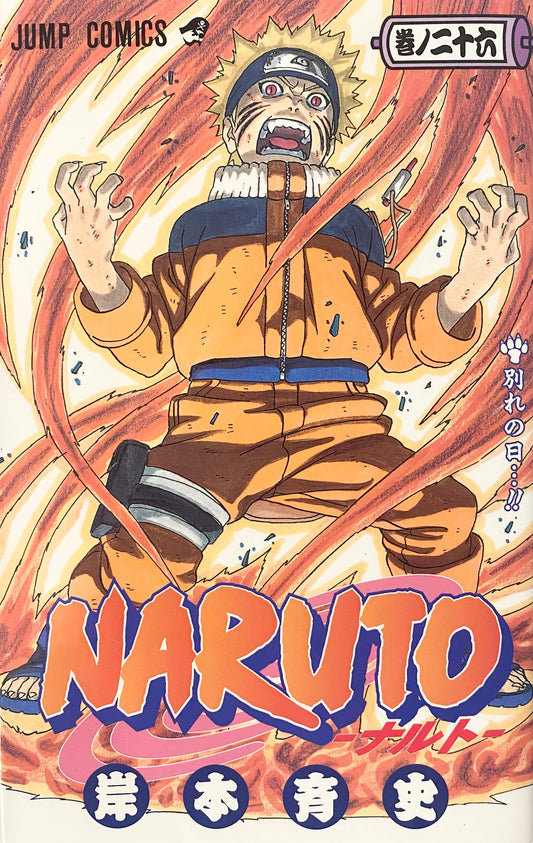 Naruto 26 [Japanese Edition]