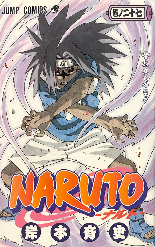 Naruto 27 [Japanese Edition]
