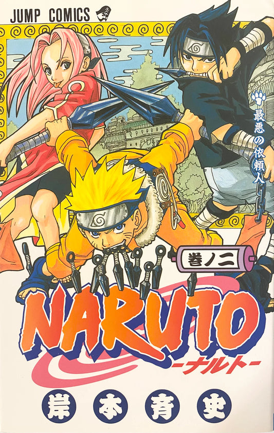 Naruto 02 [Japanese Edition]