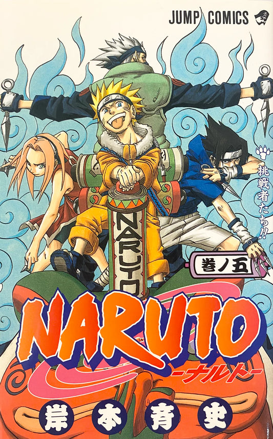 Naruto 05 [Japanese Edition]