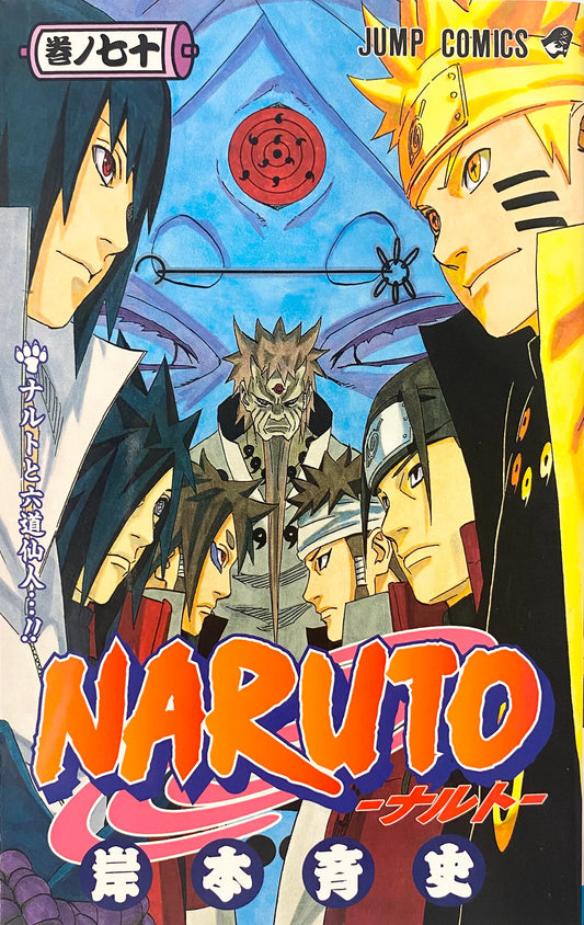Naruto 70 [Japanese Edition]