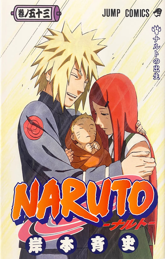 Naruto 53 [Japanese Edition]
