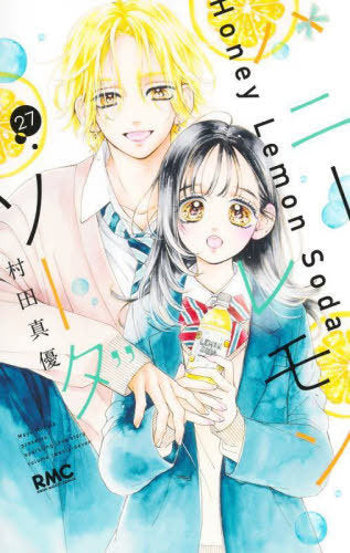 Honey Lemon Soda 27 [Japanese Edition]