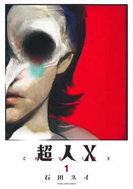 Choujin X 01 [Japanese Edition]