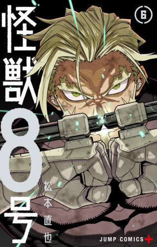 Kaiju No. 8 Vol 06 [Japanese Edition]