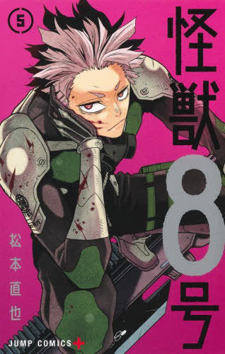 Kaiju No. 8 Vol 05 [Japanese Edition]