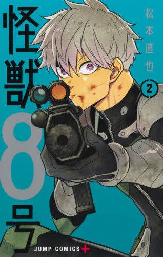 Kaiju No. 8 Vol 02 [Japanese Edition]