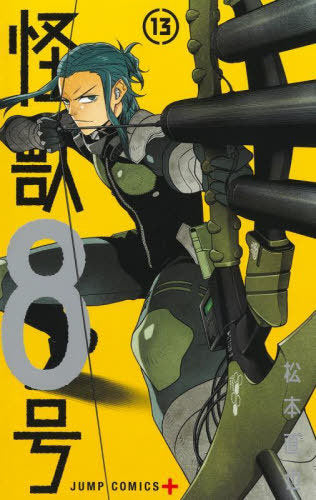 Kaiju No. 8 Vol 13 [Japanese Edition]