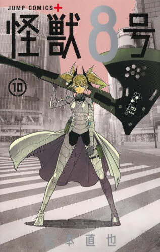 Kaiju No. 8 Vol 10 [Japanese Edition]