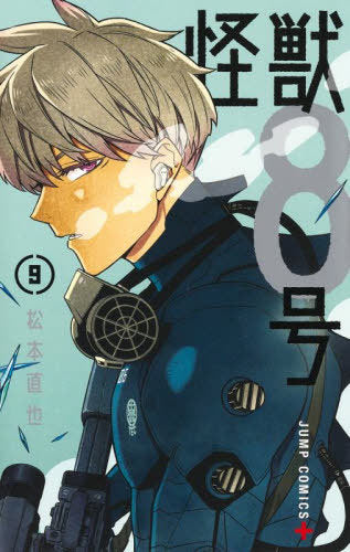 Kaiju No. 8 Vol 09 [Japanese Edition]