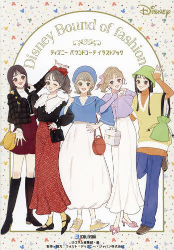 Disney Bound of Fashion Illustration Book
