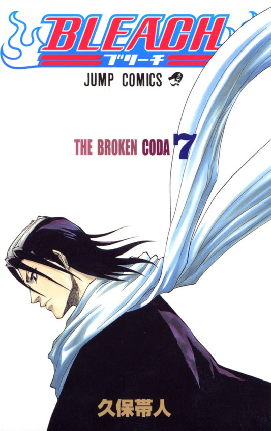 Bleach 07 [Japanese Edition]