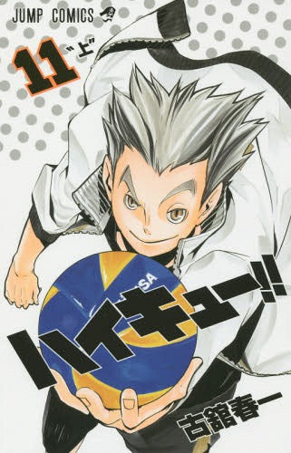Haikyu!! 11 [Japanese Edition]