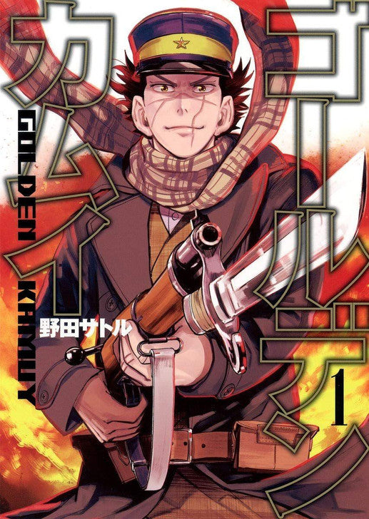 Yamazaki Kento Golden Kamui 1 [Japanese Edition]