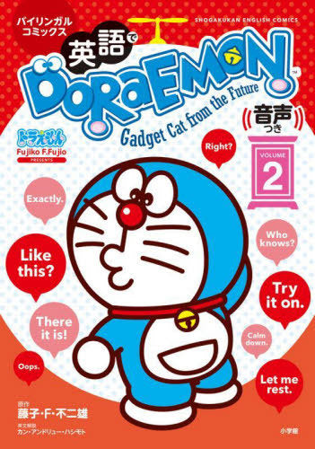 Eigo de DORAEMON: Gadget Cat from the Future Vol. 2 [Bilingual Ver.]