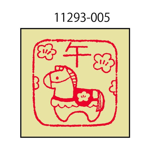 Kodomo No Kao Stamp New Year Zodiac Horses