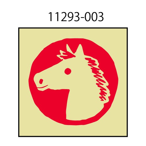 Kodomo No Kao Stamp New Year Zodiac Horses