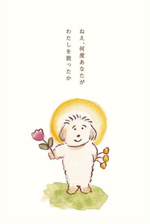 Fuku with Flowers Postcard