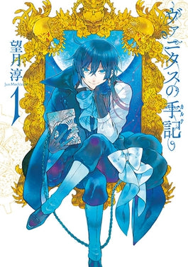 The Case Study of Vanitas 01 [Japanese Edition]