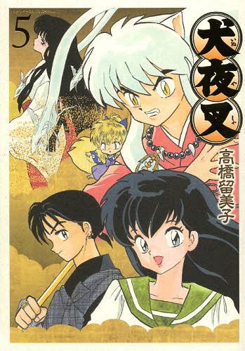 Inuyasha 05 (Wide Edition) [Japanese Edition]