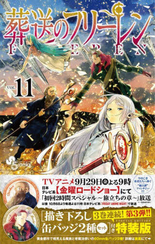 Frieren: Beyond Journey's End 11 [Special Edition] with 2 kinds of can badges [Japanese Edition]