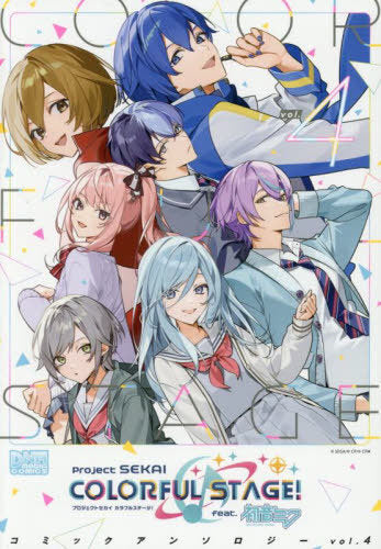 Project Sekai Colorful Stage! feat. Hatsune Miku Comic Anthology Vol.4 [Japanese Edition]