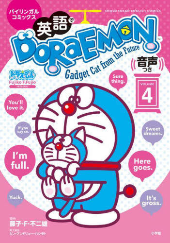Eigo de DORAEMON: Gadget Cat from the Future Vol. 4 [Bilingual Ver.]
