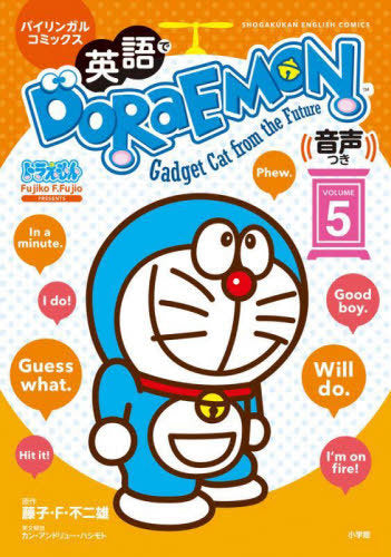 Eigo de DORAEMON: Gadget Cat from the Future Vol. 5 [Bilingual Ver.]