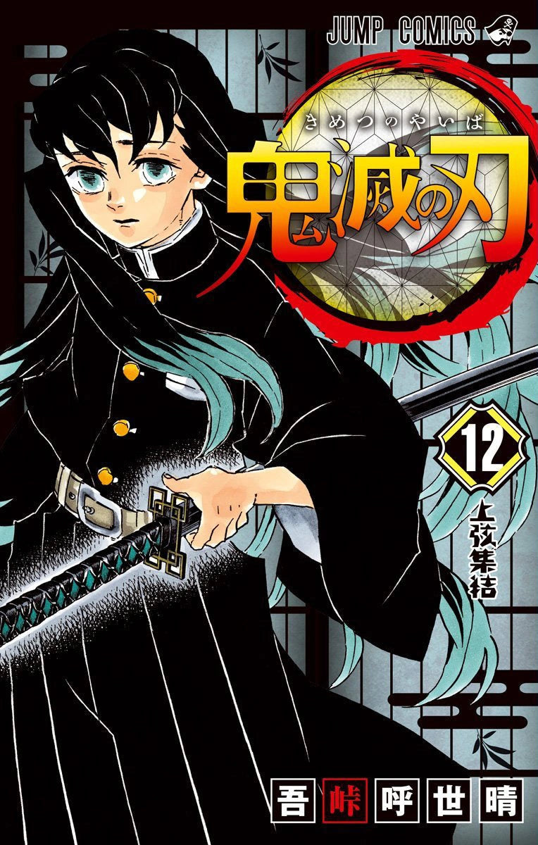 Demon Slayer 12 [Japanese Edition]